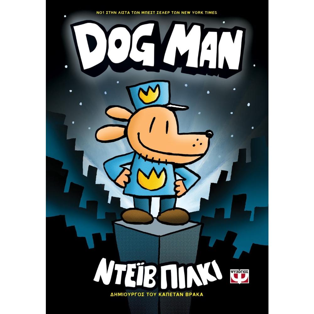Dog man 1 - 0