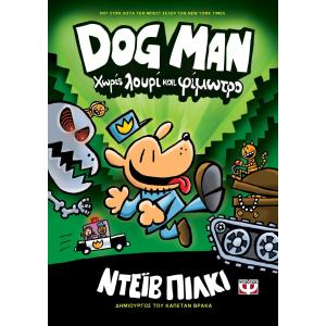  Dog man 2 - Without strap and muzzle  - 6575