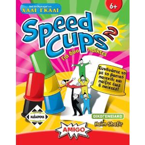 Speed Cups 2 - 9052