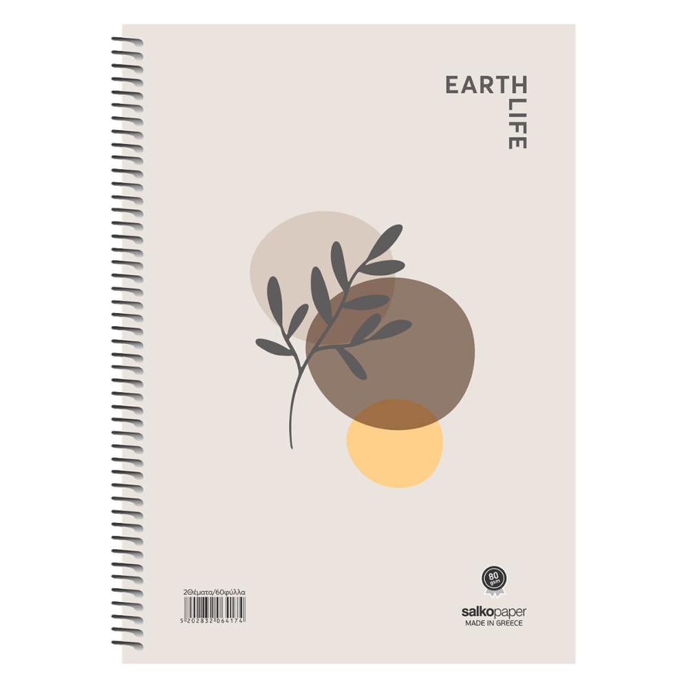  Τετράδιο Σπιράλ Earth Life 17x25 - 1