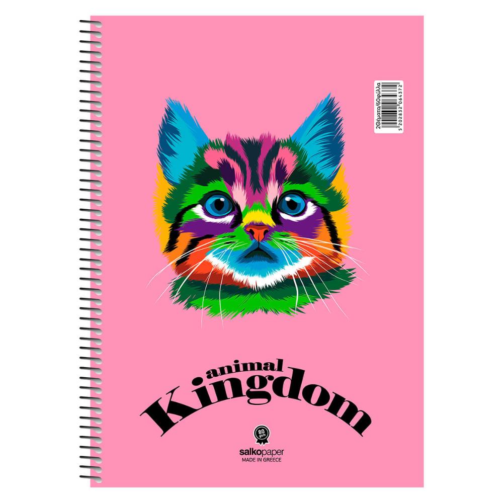 Spiral Animal Kingdom Notebook  17x25 - 2