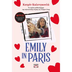 Emily in Paris - 10205