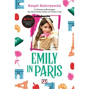 Emily in Paris 2 - 10207