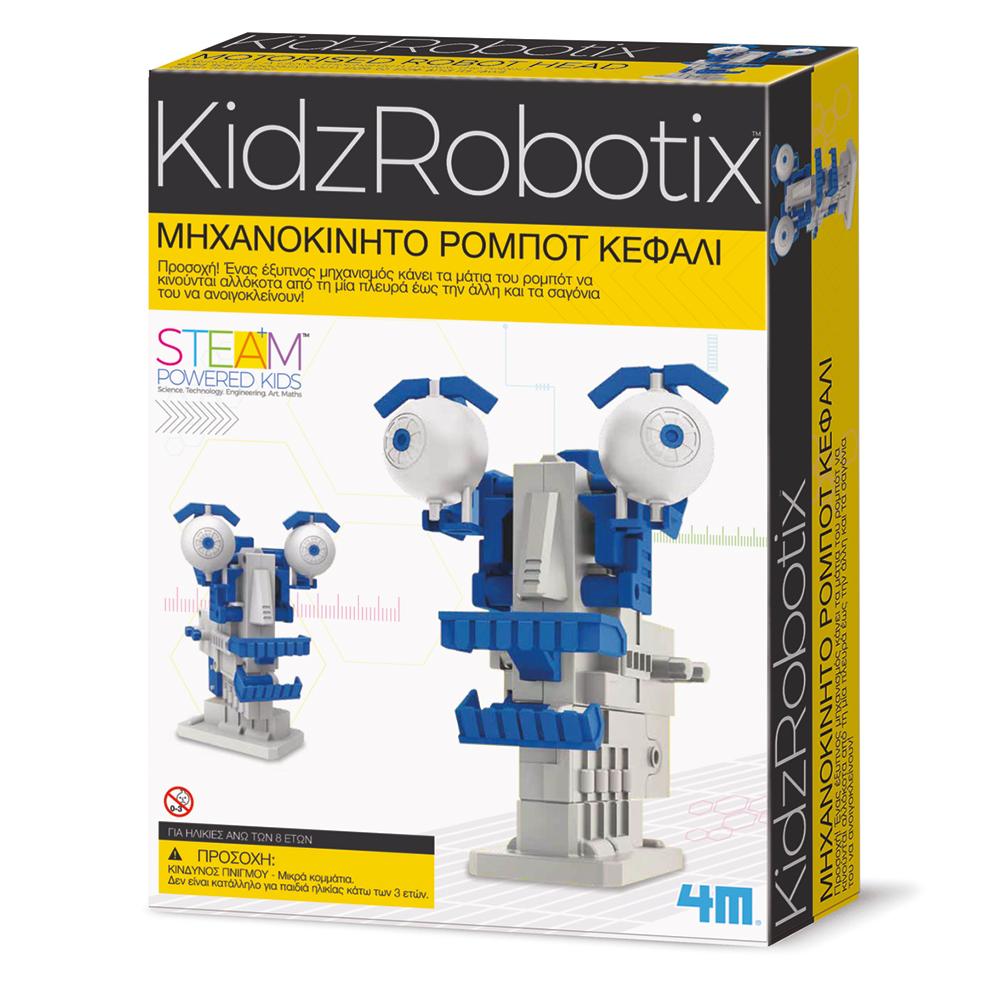 Μηχανική-Ρομποτική: Κατασκευή Ρομπότ Κεφάλι  4Μ - 0