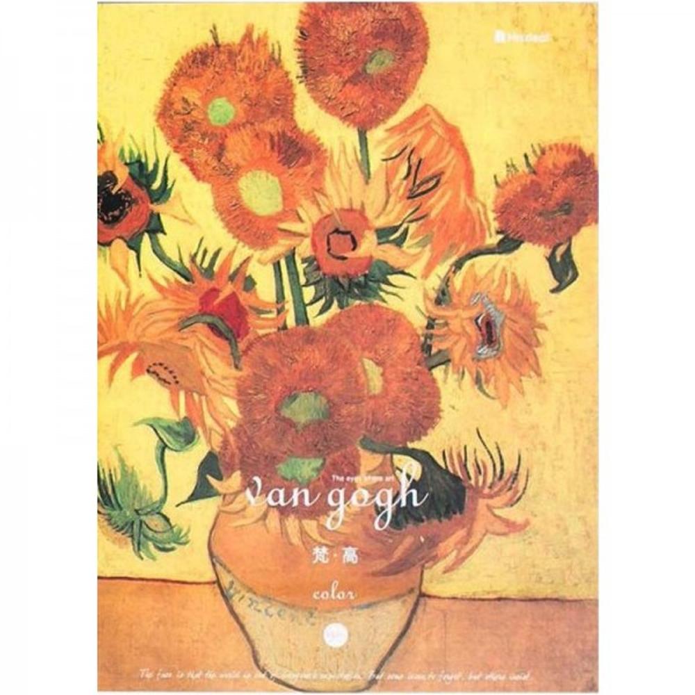 Sketch Book Van Gogh B5 Sunflower