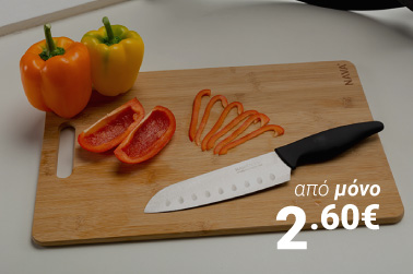 Μαχαίρια Λαχανικών - Santoku