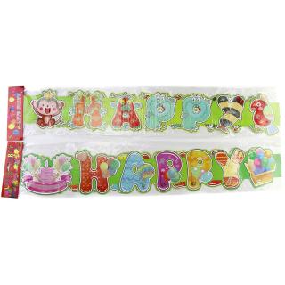 ΚΡΕΜΑΣΤΟ HAPPY BIRTHDAY ΓΙΑ PARTY
