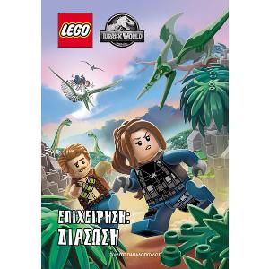Lego Jurassic World-Επιχείρηση΅Διάσωση - 30568