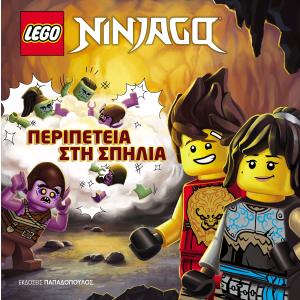 Lego Ningago-Περιπέτεια στη Σπηλιά - 30570