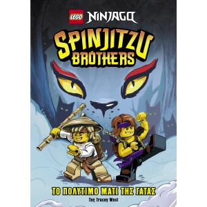 Lego Ninjago-Spinjitzu brothers-Το Πολύτιμο Μάτι Της Γάτας - 30539
