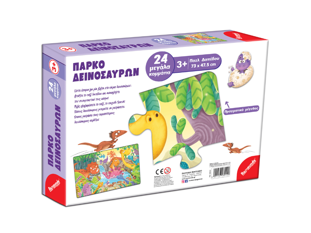 Παιδικό Puzzle Πάρκο Δεινοσαύρων 24pcs Remoundo