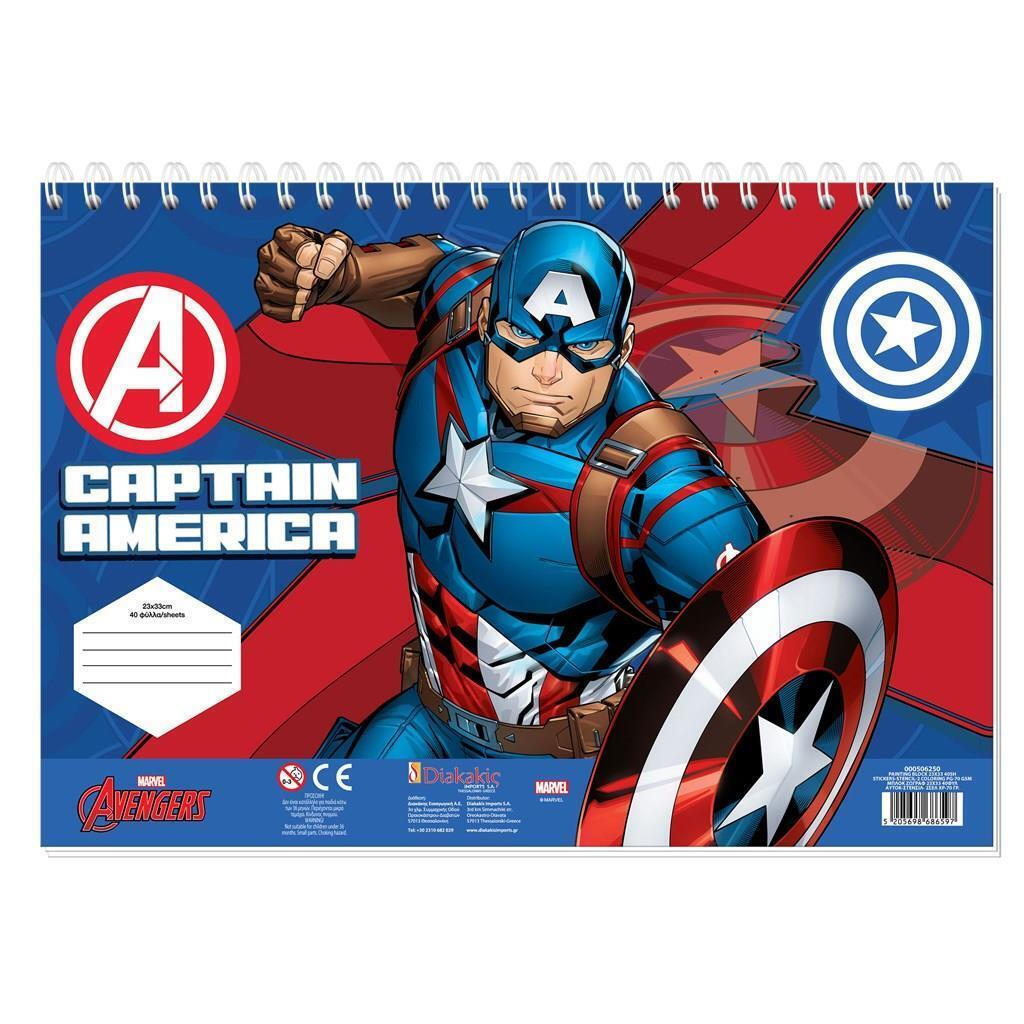 Μπλοκ Ζωγραφικής Captain America 23Χ33 40Φ 506250