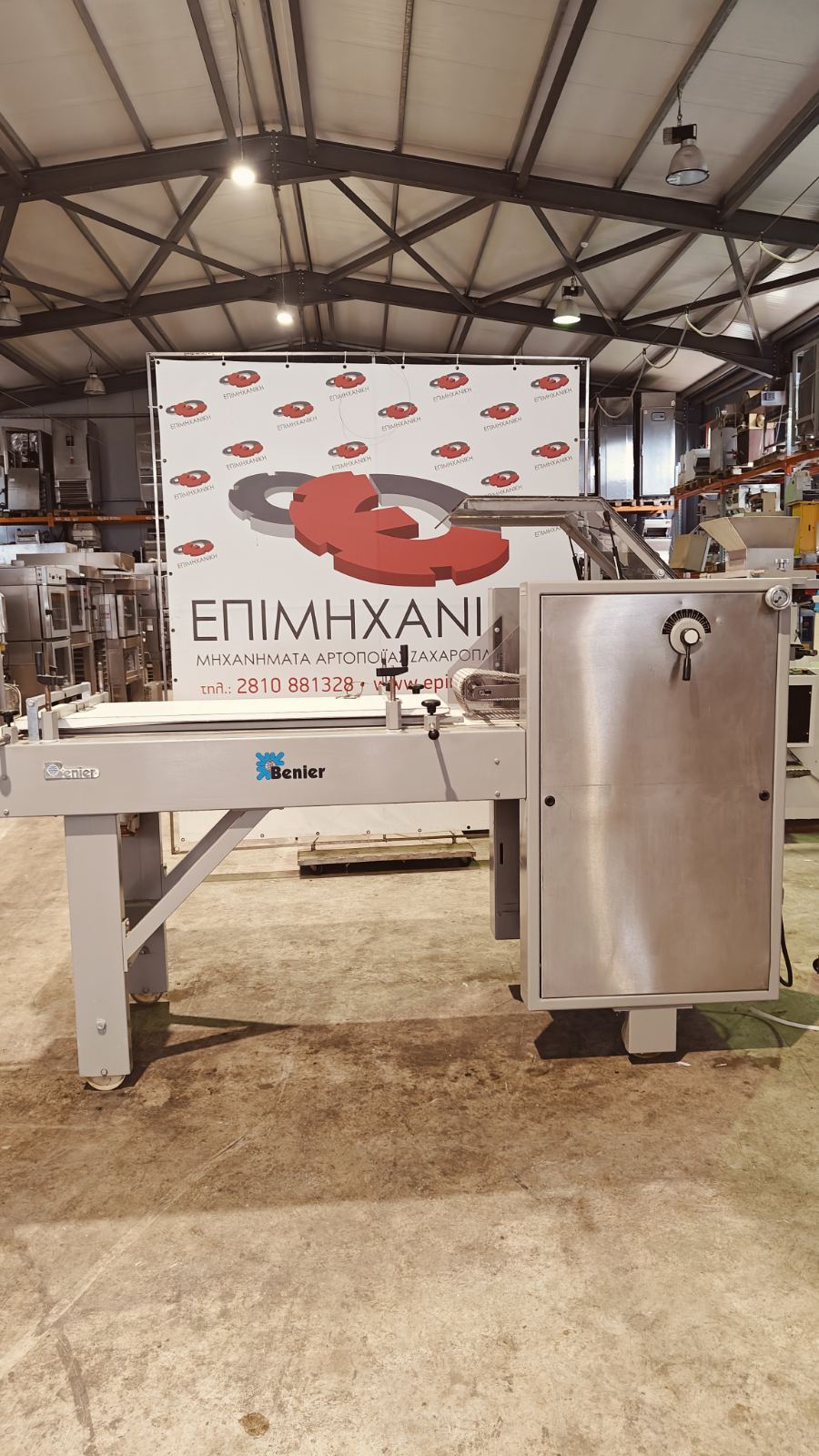 ΠΛΑΣΤΙΚΗ ΜΗΧΑΝΗ BENIER