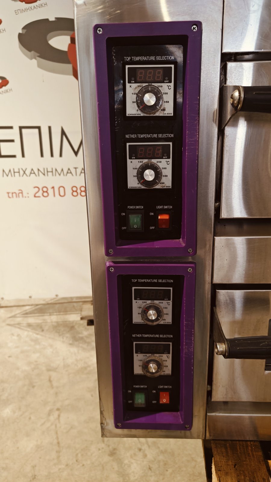ELECTRIC PIZZA OVEN