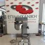 ΜΙΞΕΡ 30 ΛΙΤΡΩΝ BEAR VARIMIXER