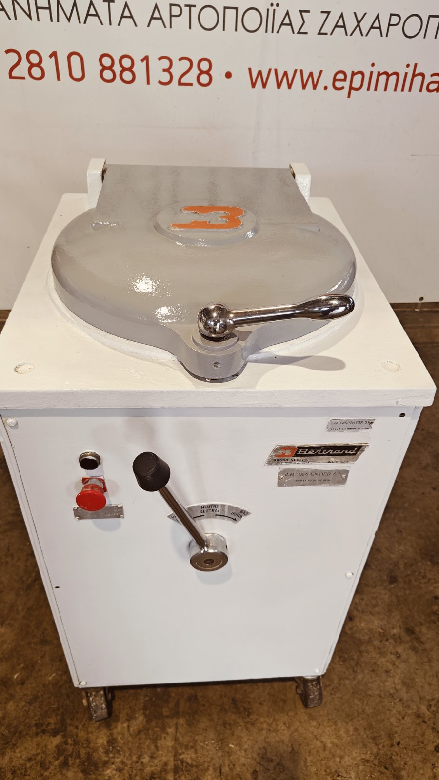 ΠΡΕΣΑ ΖΥΜΗΣ BERTRAND