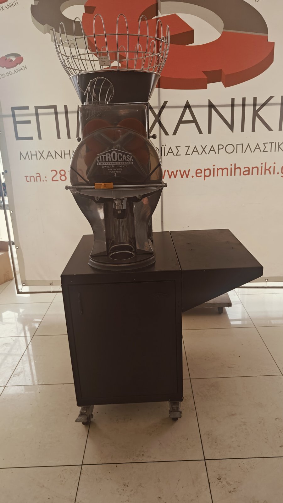 ΑΠΟΧΥΜΩΤΗΣ ΑΥΤΟΜΑΤΟΣ CITROCASA