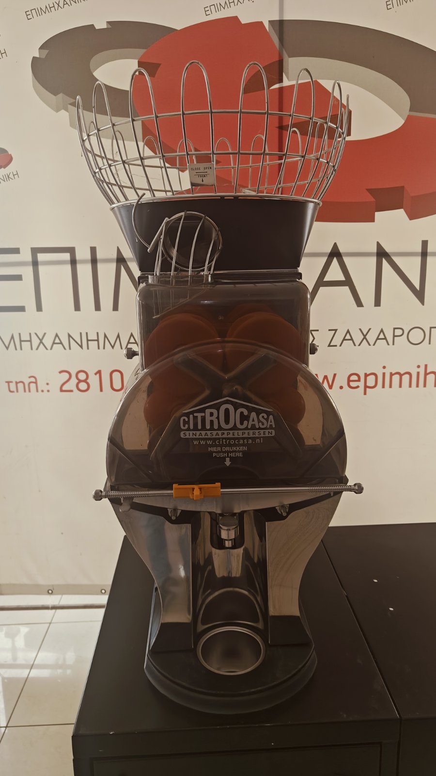 ΑΠΟΧΥΜΩΤΗΣ ΑΥΤΟΜΑΤΟΣ CITROCASA