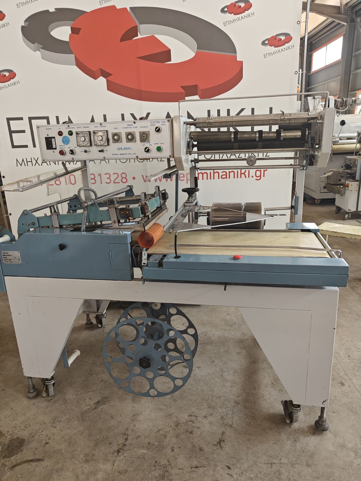 SHRINK PACKAGING MACHINE EFK 2500