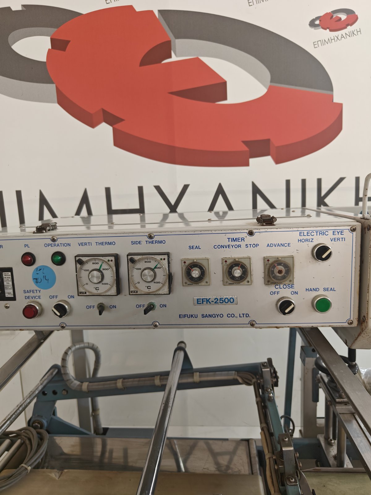 SHRINK PACKAGING MACHINE EFK 2500