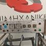 SHRINK PACKAGING MACHINE EFK 2500