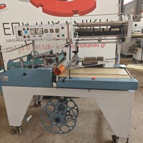 SHRINK PACKAGING MACHINE EFK 2500