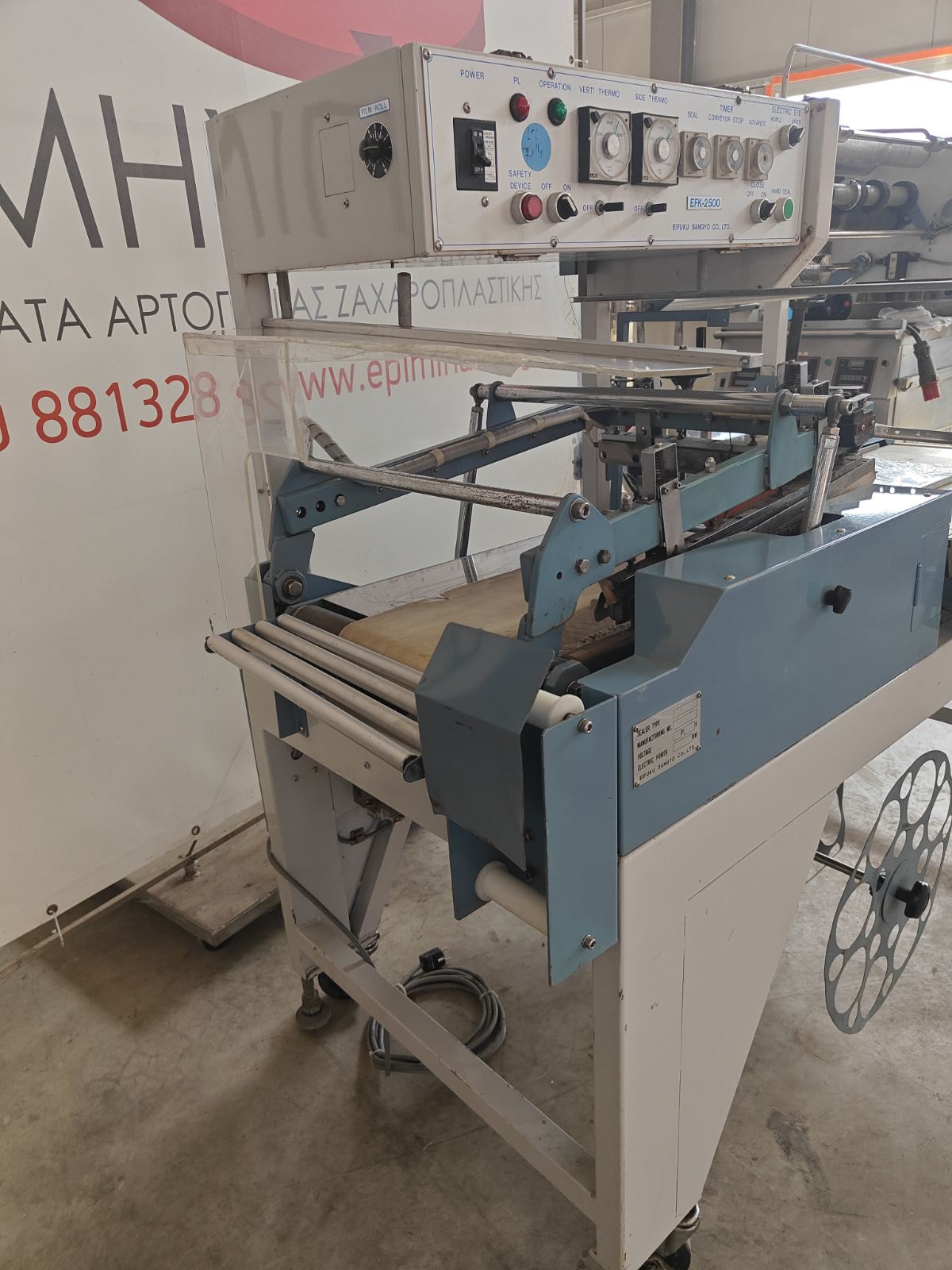 SHRINK PACKAGING MACHINE EFK 2500