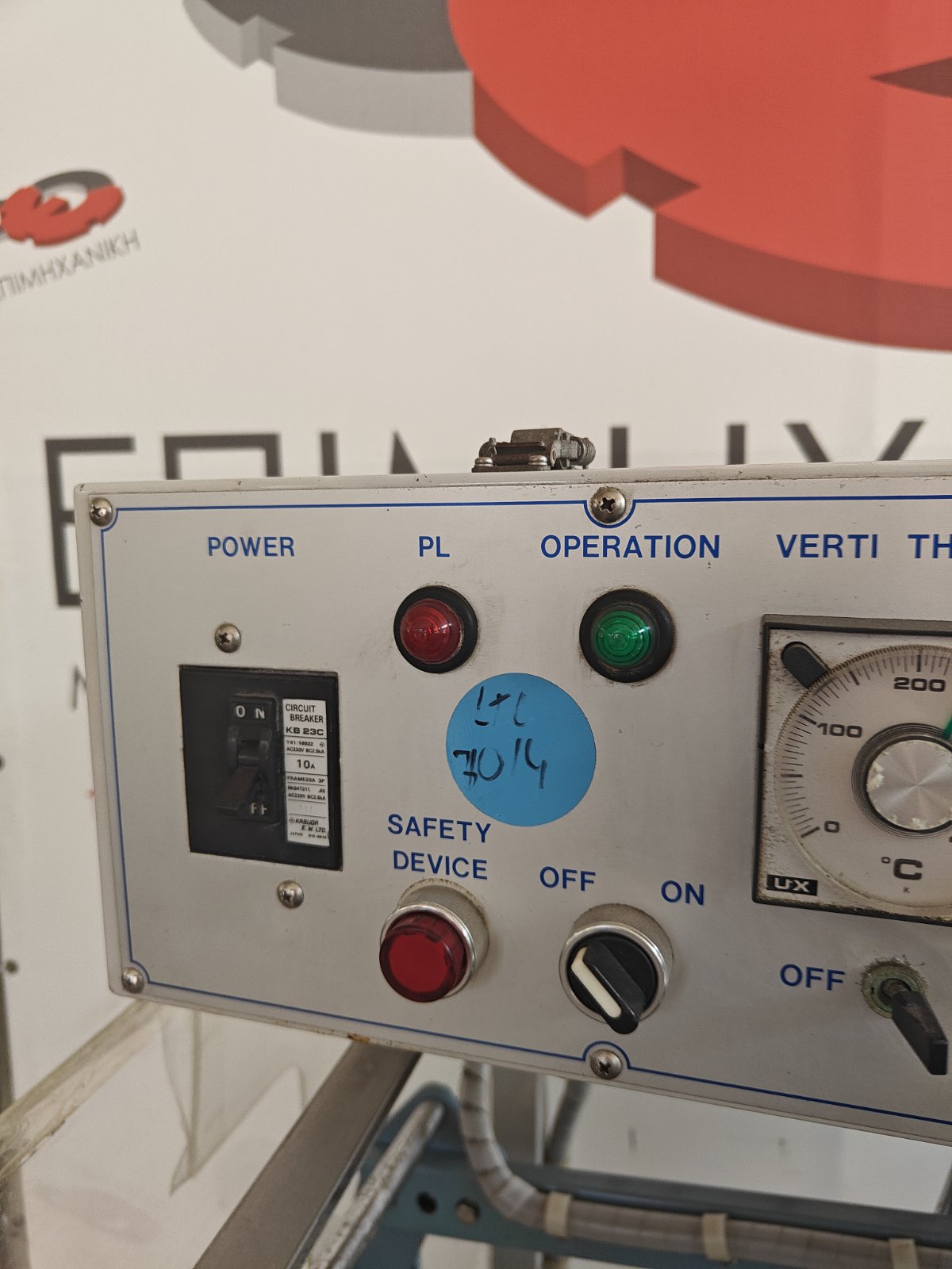 SHRINK PACKAGING MACHINE EFK 2500