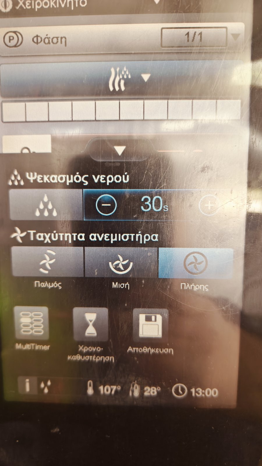 ΦΟΥΡΝΟΣ ΑΕΡΙΟΥ ELECTROLUX