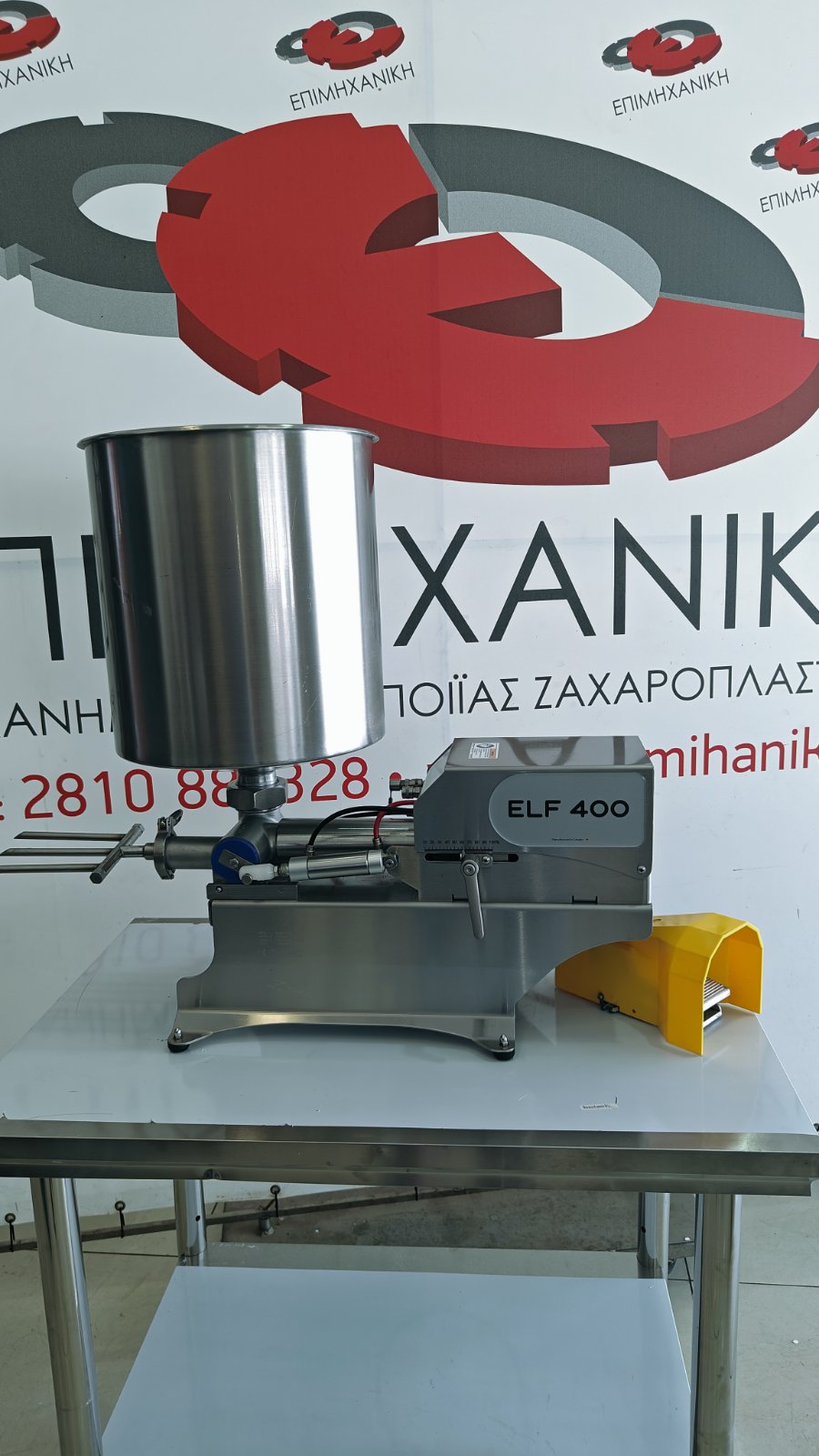 ΓΕΜΙΣΤΙΚΟ ΔΟΣΟΜΕΤΡΙΚΟ UNIFILLER ELF 400 SV