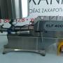 ΓΕΜΙΣΤΙΚΟ ΔΟΣΟΜΕΤΡΙΚΟ UNIFILLER ELF 400 SV