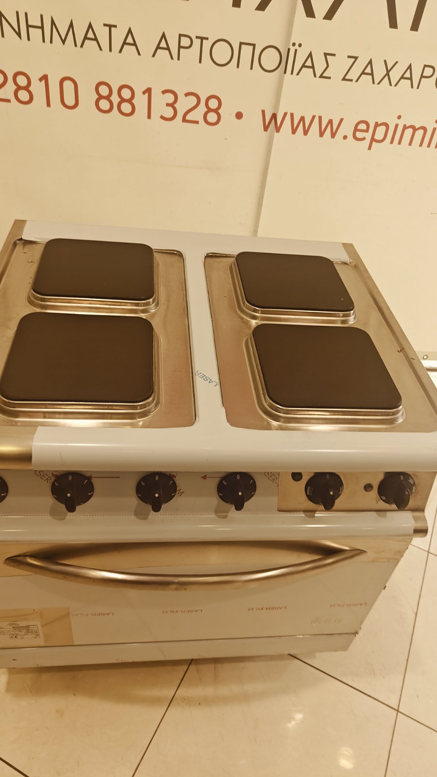ΚΟΥΖΙΝΑ ΗΛΕΚΤΡΙΚΗ ΜΕ 4 ΕΣΤΙΕΣ ΚΑΙ ΚΑΤΩ ΦΟΥΡΝΟ