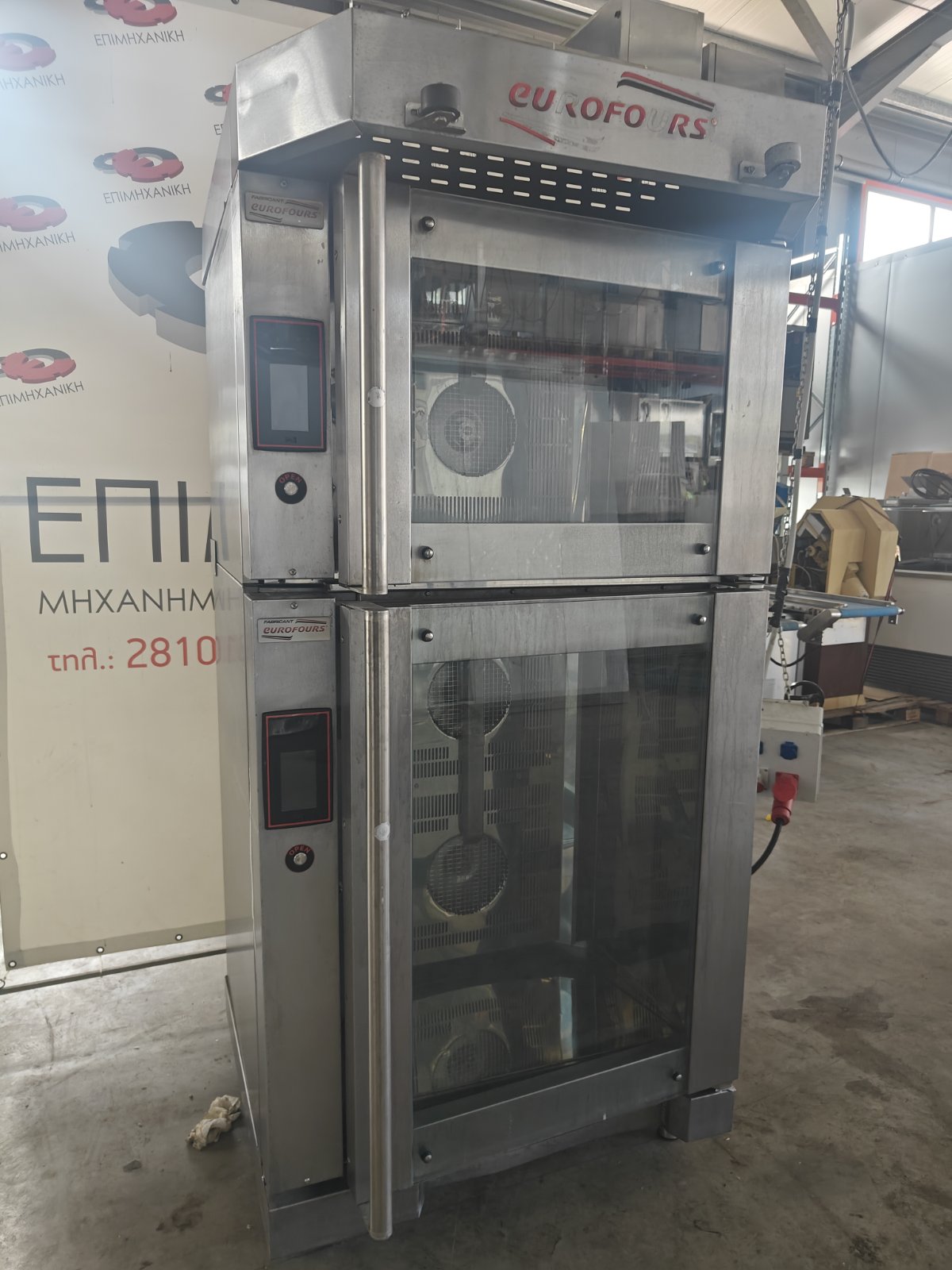ΦΟΥΡΝΟΣ ΔΙΠΛΟΣ ΑΕΡΟΘΕΡΜΟΣ ΗΛΕΚΤΡΙΚΟΣ EUROFOURS