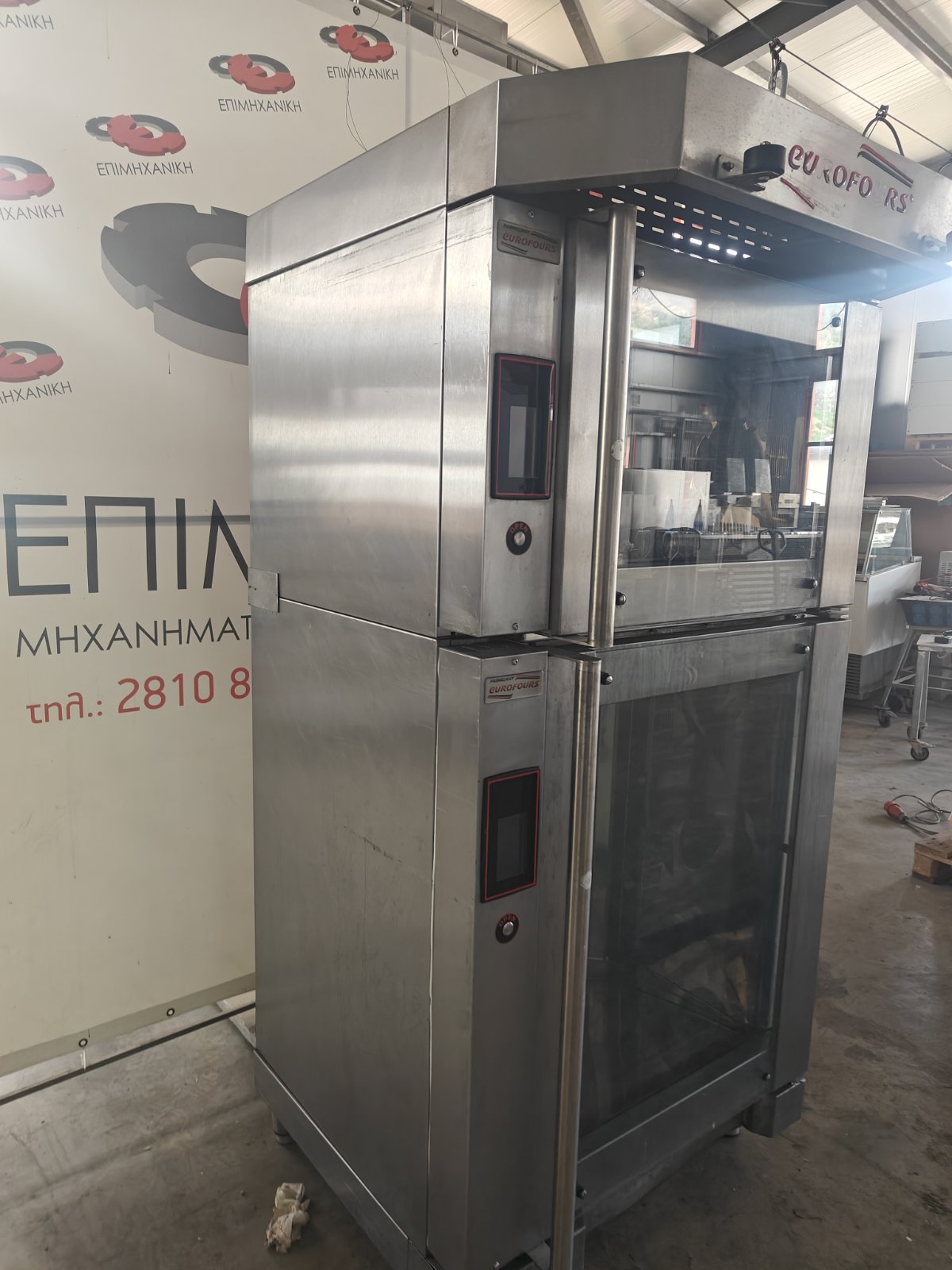 ΦΟΥΡΝΟΣ ΔΙΠΛΟΣ ΑΕΡΟΘΕΡΜΟΣ ΗΛΕΚΤΡΙΚΟΣ EUROFOURS