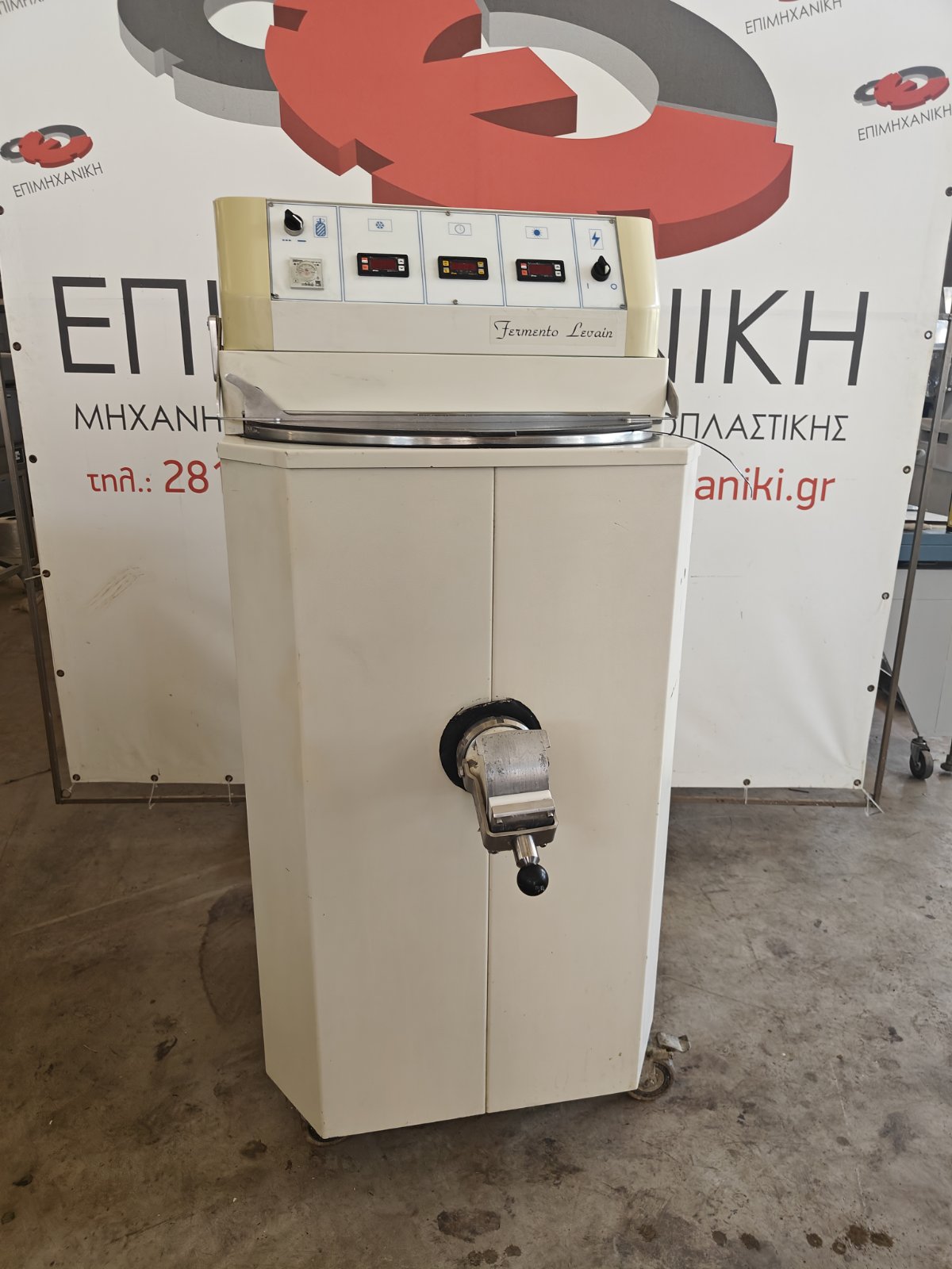 ΠΡΟΖΥΜΟΜΗΧΑΝΗ 120 ΚΙΛΩΝ FERMENTO LEVAIN
