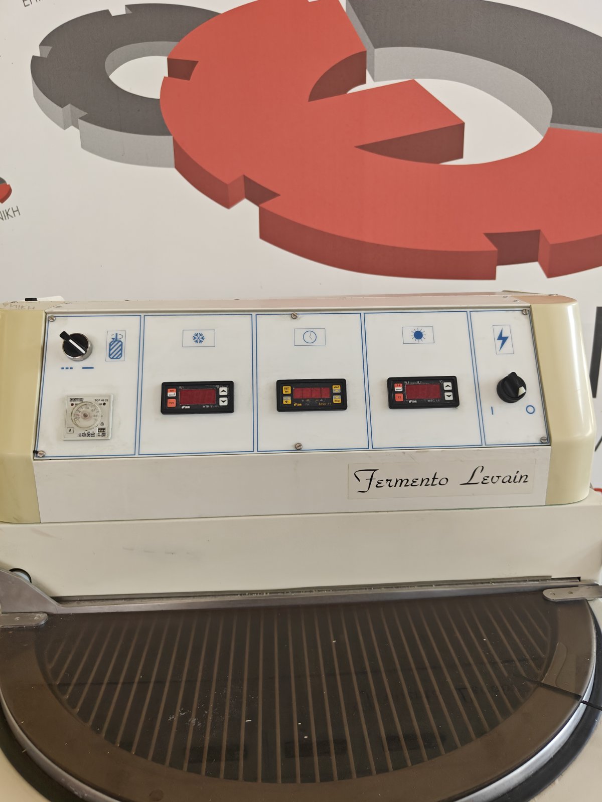 ΠΡΟΖΥΜΟΜΗΧΑΝΗ 120 ΚΙΛΩΝ FERMENTO LEVAIN