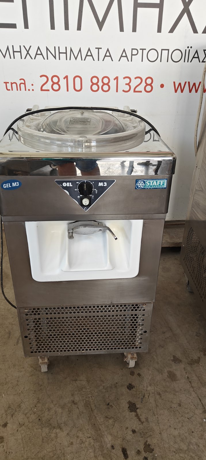 ΠΑΓΩΤΟΜΗΧΑΝΗ STAFF GEL M3