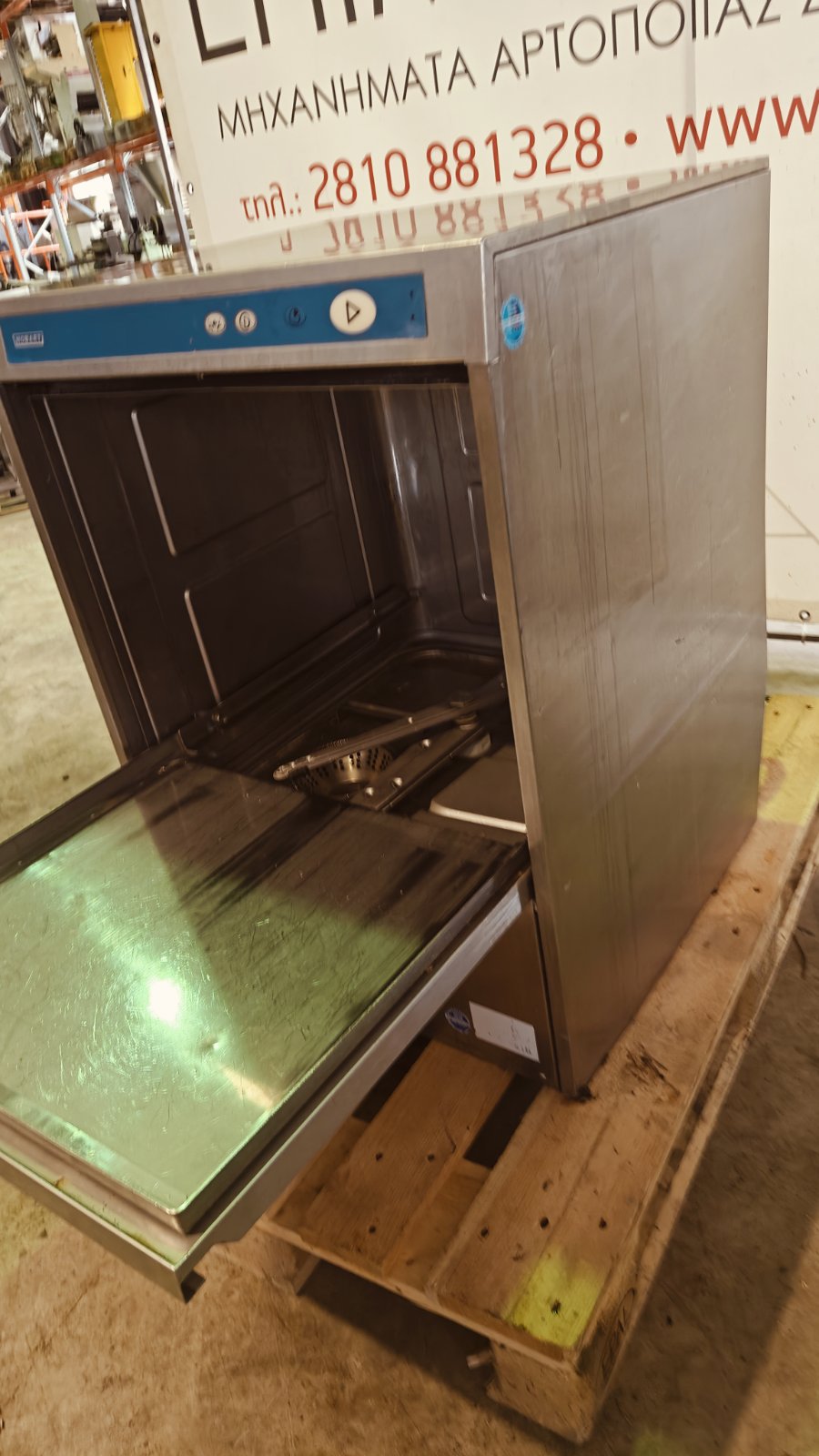 ΠΛΥΝΤΗΡΙΟ ΣΚΕΥΩΝ ΚΑΙ ΠΟΤΗΡΙΩΝ HOBART