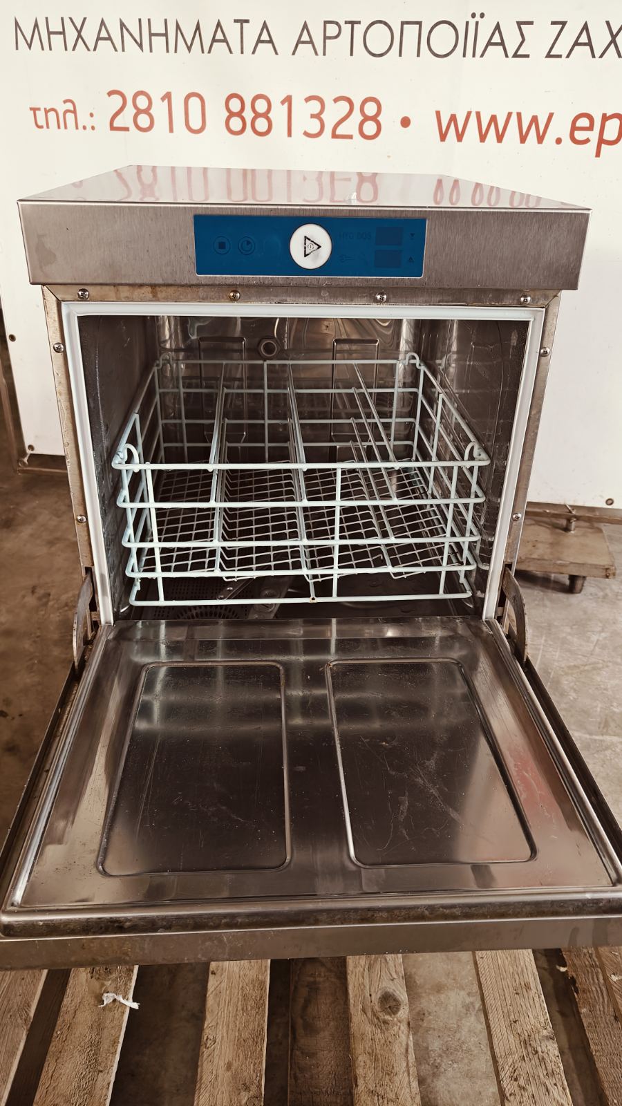 ΠΛΥΝΤΗΡΙΟ ΣΚΕΥΩΝ HOBART