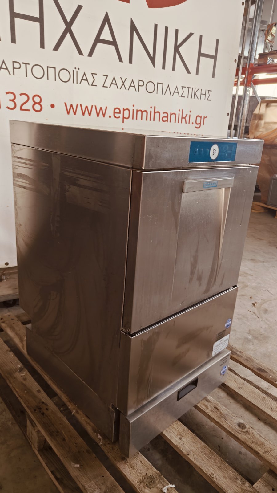 ΠΛΥΝΤΗΡΙΟ ΣΚΕΥΩΝ HOBART