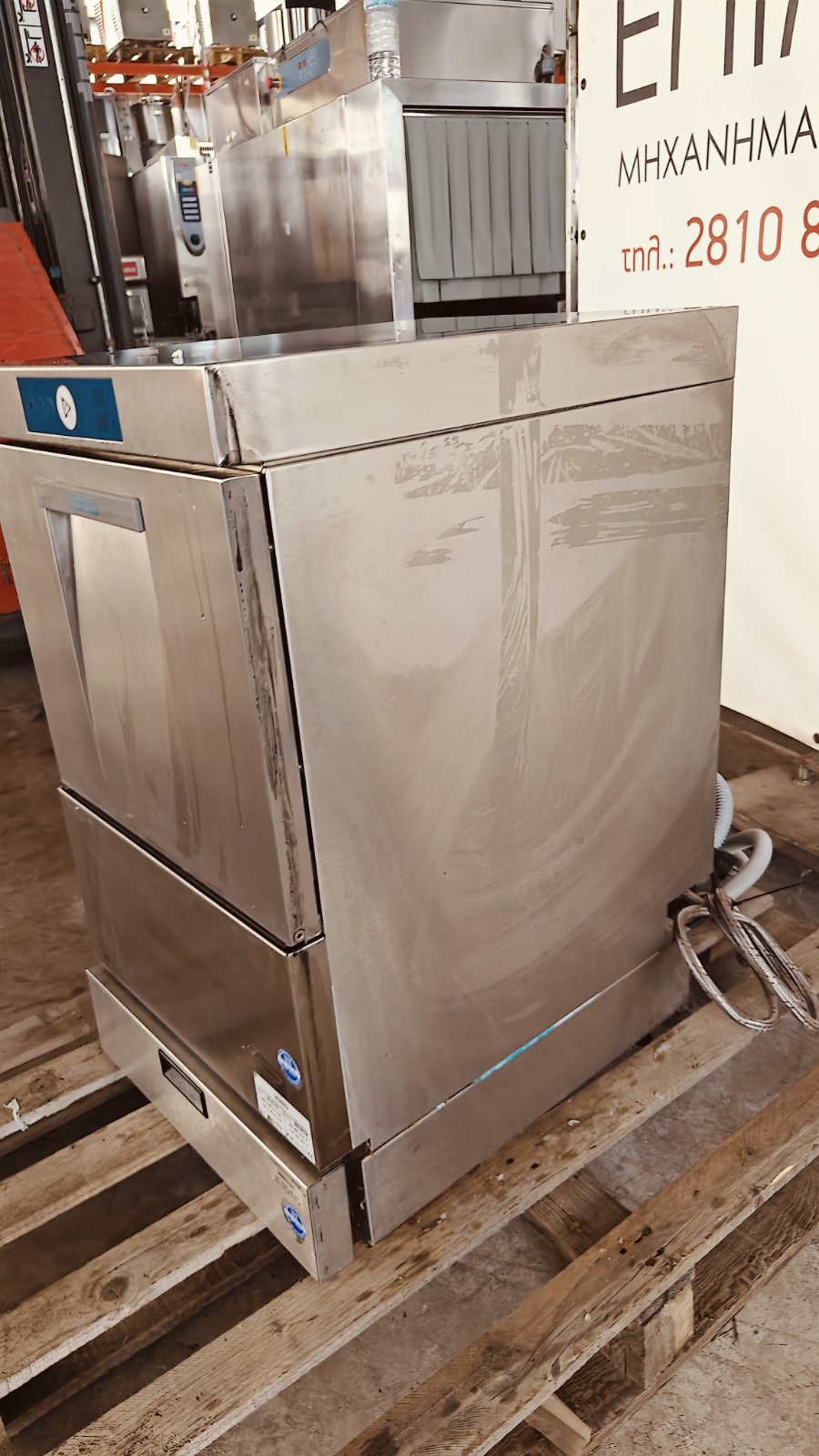 ΠΛΥΝΤΗΡΙΟ ΣΚΕΥΩΝ HOBART