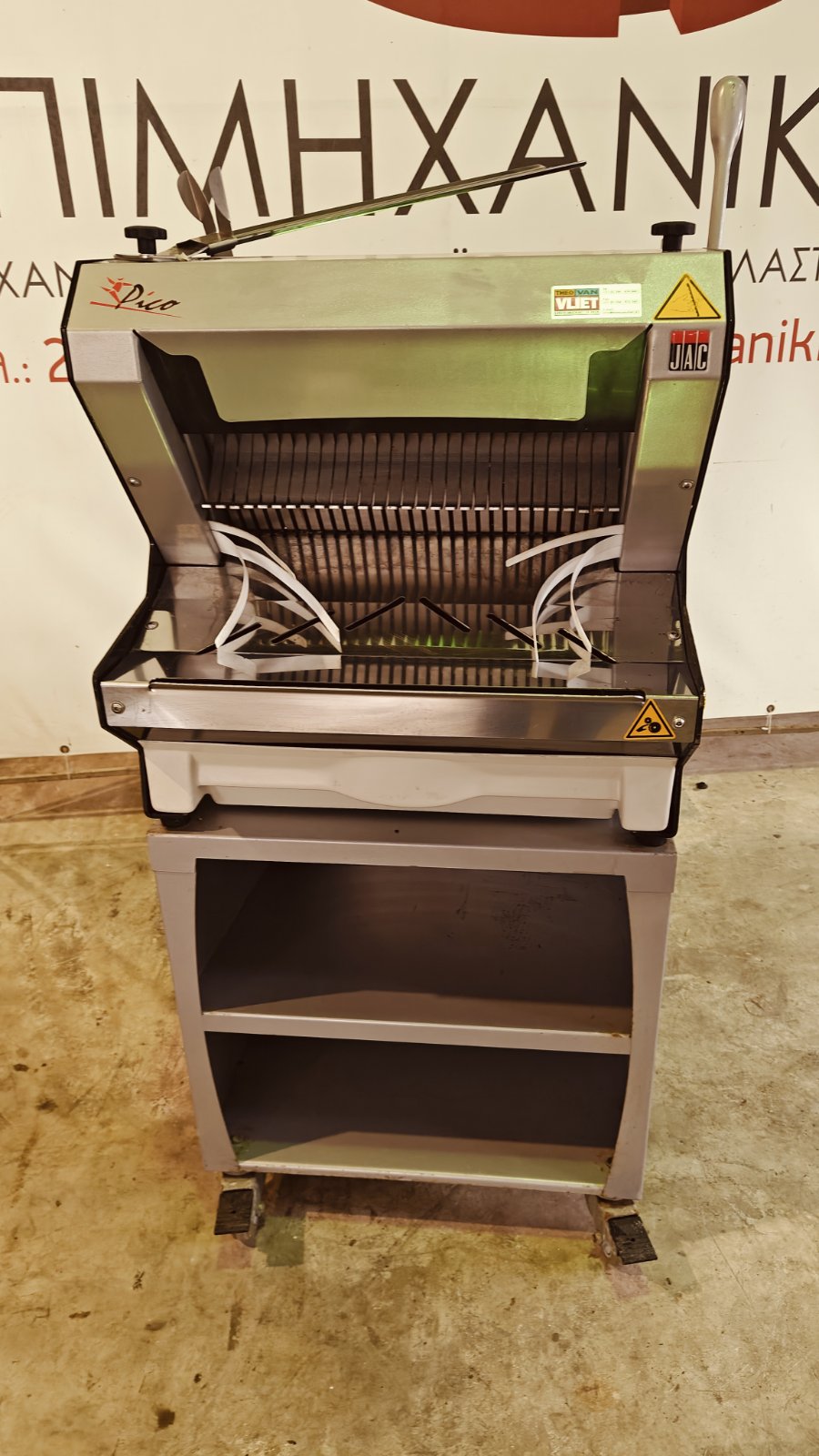 ΦΡΥΓΑΝΙΕΡΑ JAC