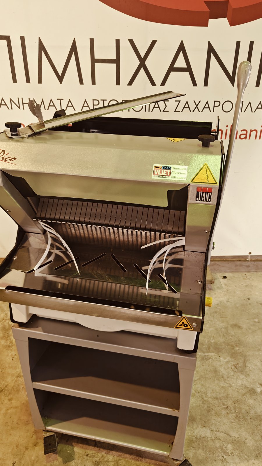 ΦΡΥΓΑΝΙΕΡΑ JAC