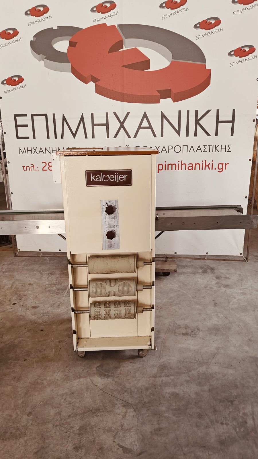 ΜΠΙΣΚΟΤΟΜΗΧΑΝΗ KALMEIJER