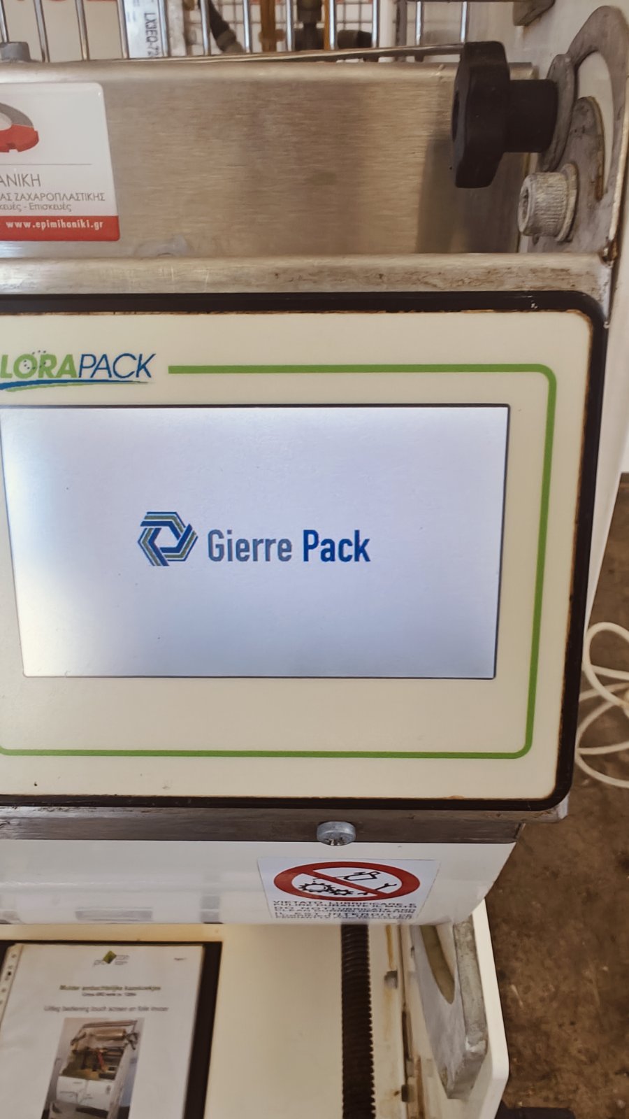 ΣΥΣΚΕΥΑΣΤΙΚΗ ΤΥΠΟΥ FLOWPACK ΜΑΡΚΑΣ LORAPCK