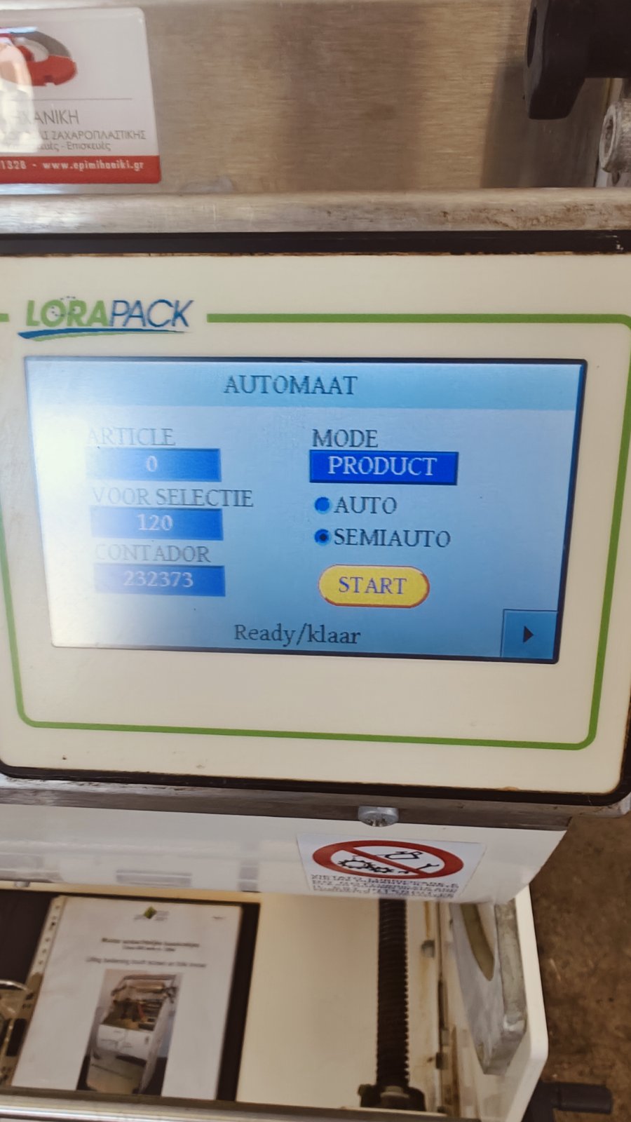 ΣΥΣΚΕΥΑΣΤΙΚΗ ΤΥΠΟΥ FLOWPACK ΜΑΡΚΑΣ LORAPCK