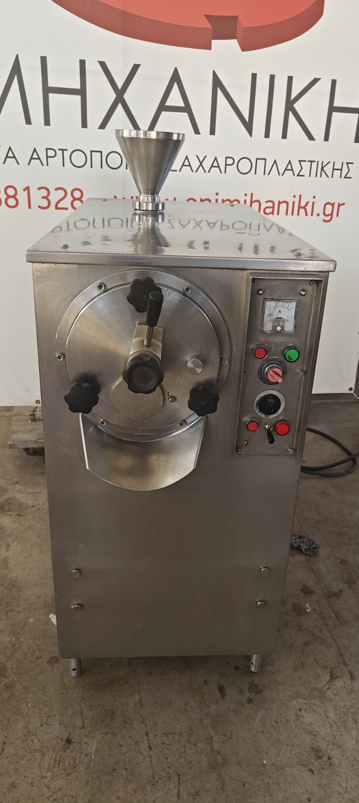 MARK ICE CREAM MACHINE