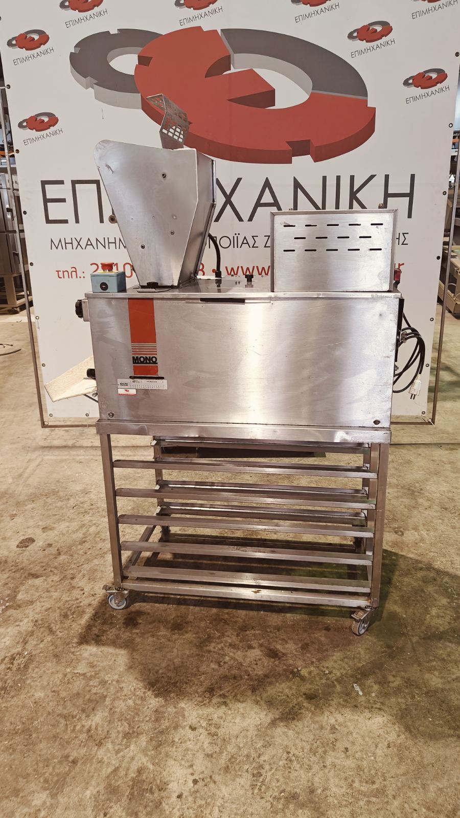 ΠΛΑΣΤΙΚΗ ΜΗΧΑΝΗ ΜΑΡΚΑΣ MONO