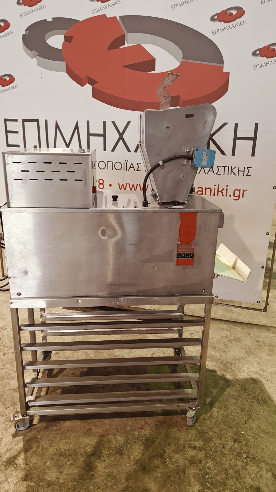 ΠΛΑΣΤΙΚΗ ΜΗΧΑΝΗ ΜΑΡΚΑΣ MONO