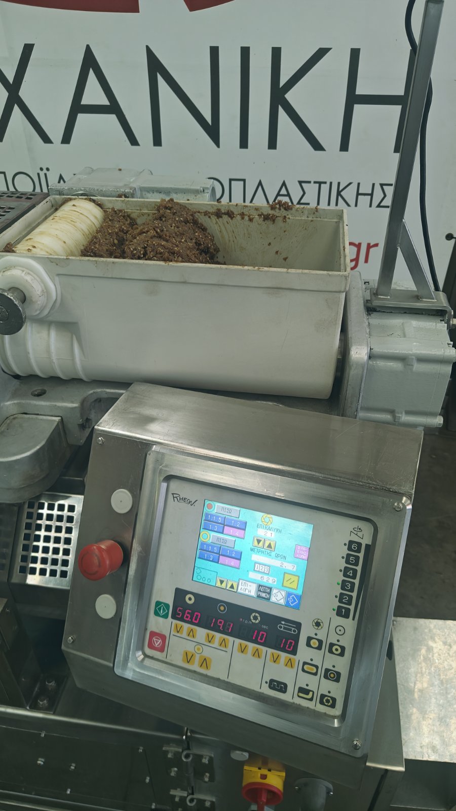 ΜΗΧΑΝΗ RHEON WN055